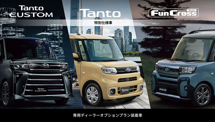 DaiHaru様 売約品 サイトトップ | 鳥取ダイハツ販売株式会社